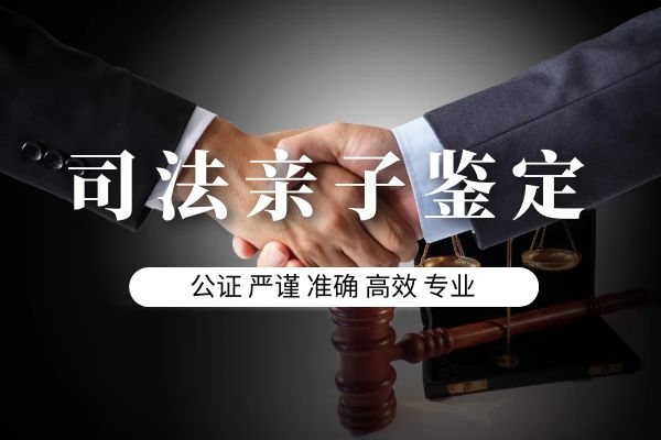 厦门哪里可以做司法亲子鉴定
