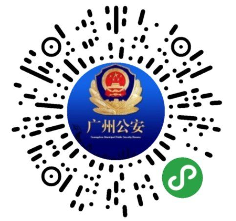 广州户口市外迁入网上办理流程（附入口）