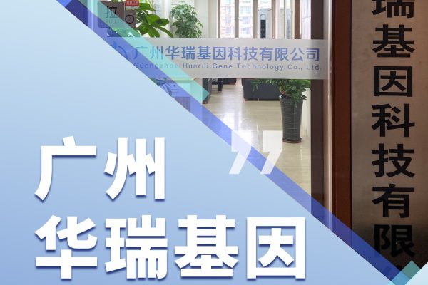 广州正规亲子鉴定机构去哪里办理/9月更新流程指南
