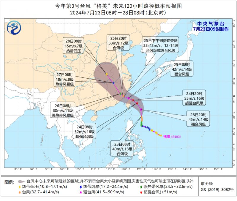 台风“格美”来袭：上海迎来风雨降温，市民需做好准备