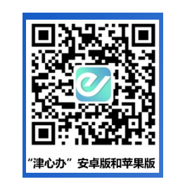 2024年天津市中高职类学校批次录取结果查询方式