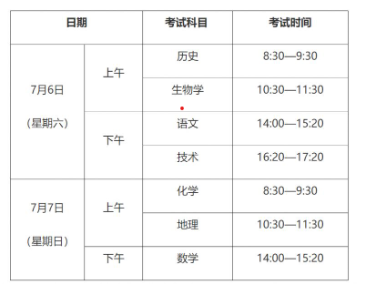 2024浙江学考成绩公布时间