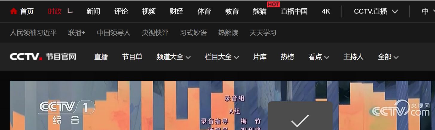 2025年9月3日阅兵CCTV-1直播在线观看入口