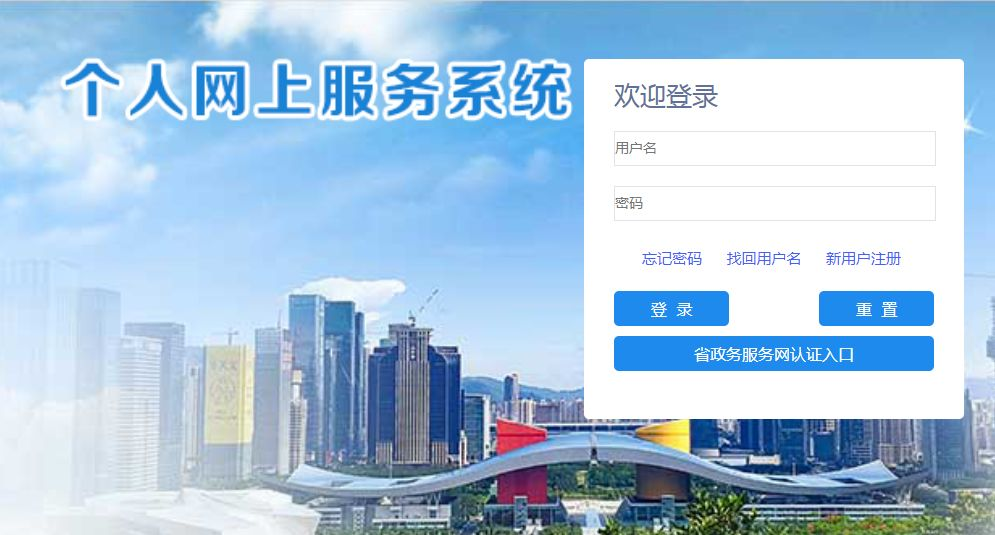 深圳异地就医费用网上申请报销流程（官网）